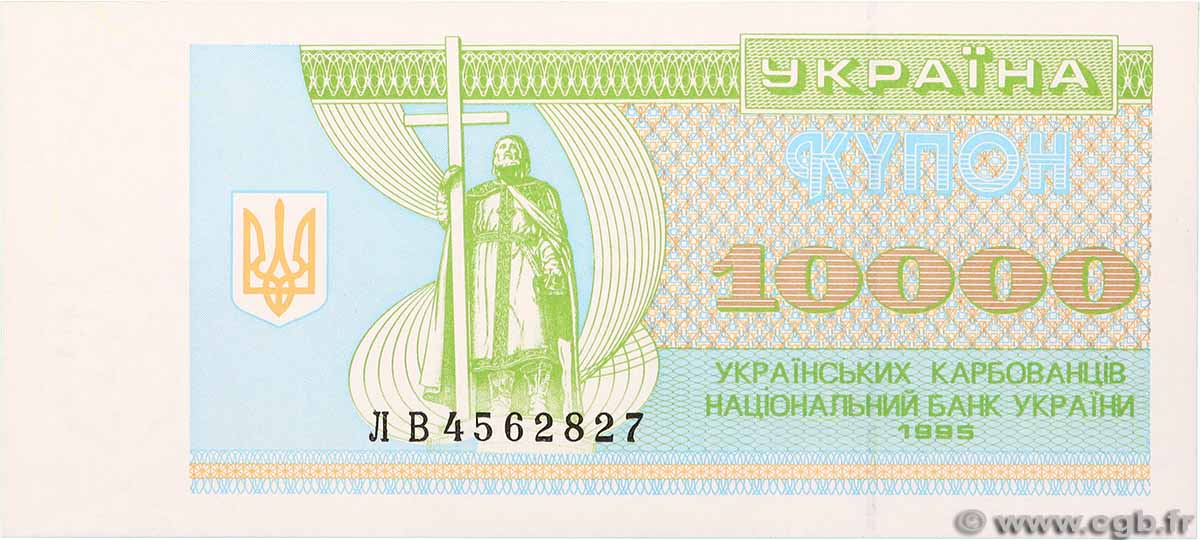 10000 Karbovantsiv UCRAINA  1995 P.094b FDC