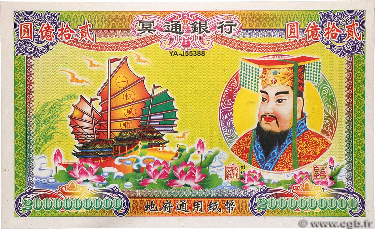 2000000000 Dollars CHINA  2008  UNC-
