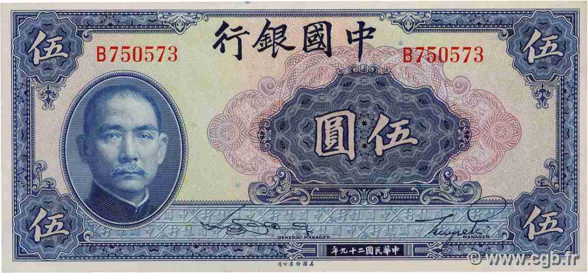 5 Yüan CHINA  1940 P.0084 XF+