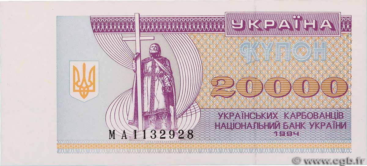 20000 Karbovantsiv UKRAINE  1994 P.095b UNC