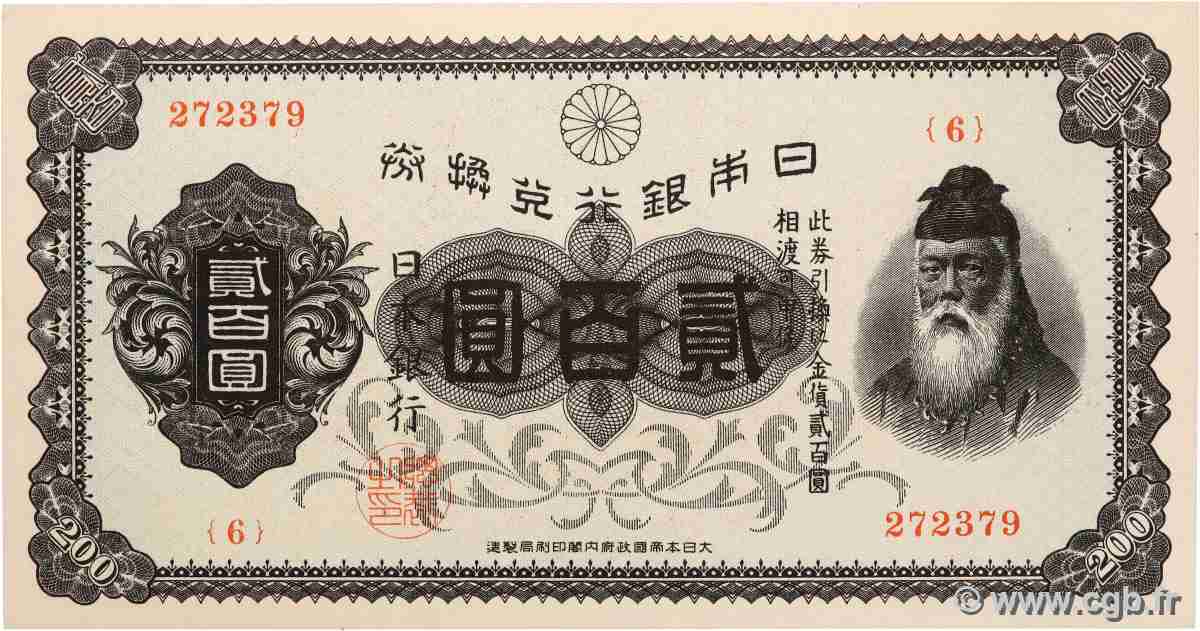 200 Yen JAPAN  1945 P.043A AU+
