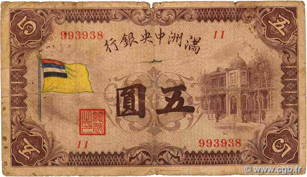 5 Yuan CHINA  1933 P.J126a SGE