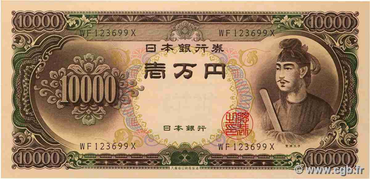10000 Yen JAPON  1958 P.094b NEUF