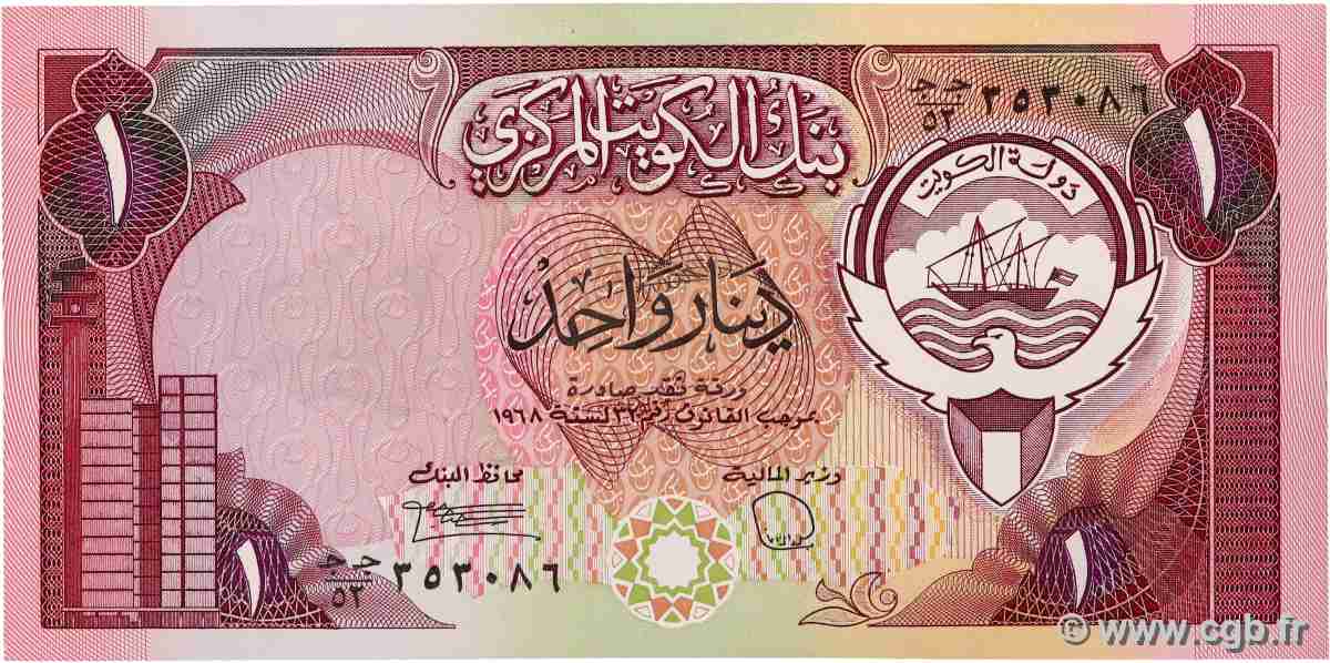 1 Dinar KOWEIT  1986 P.13d FDC