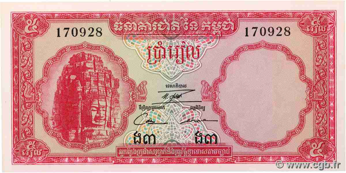 5 Riels CAMBODGE  1972 P.10c pr.NEUF