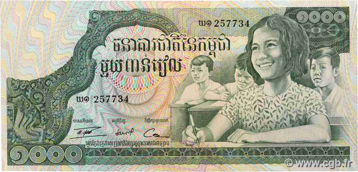 1000 Riels CAMBODGE  1972 P.17 pr.NEUF