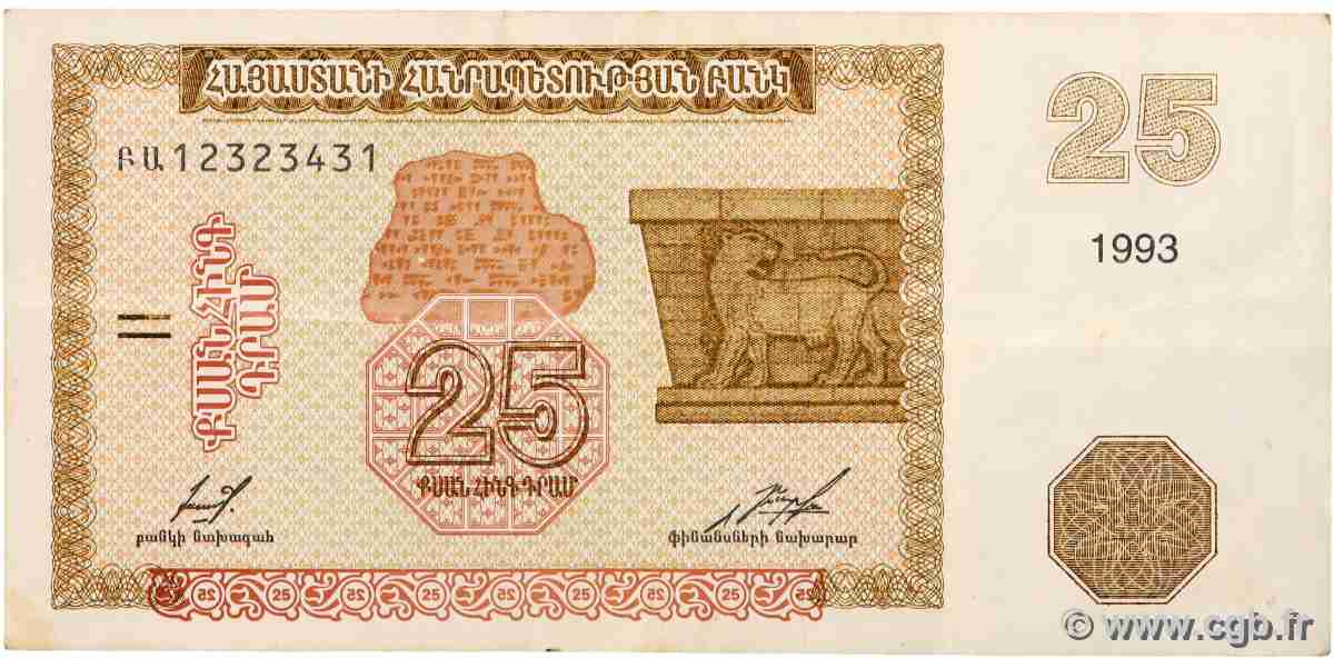 25 Dram ARMÉNIE  1993 P.34 TTB