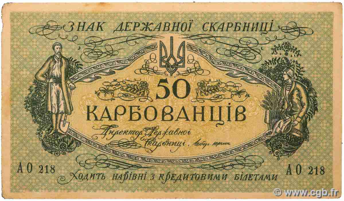 50 Karbovantsiv UKRAINE  1918 P.006b TTB