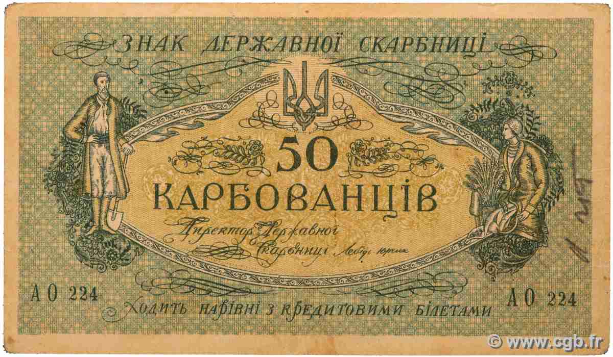 50 Karbovantsiv UKRAINE  1918 P.006b pr.SUP
