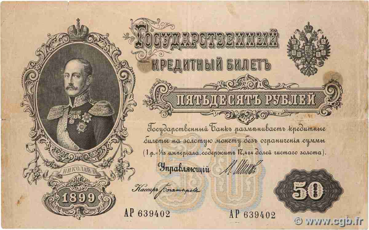 50 Roubles RUSSIA  1914 P.008d F+