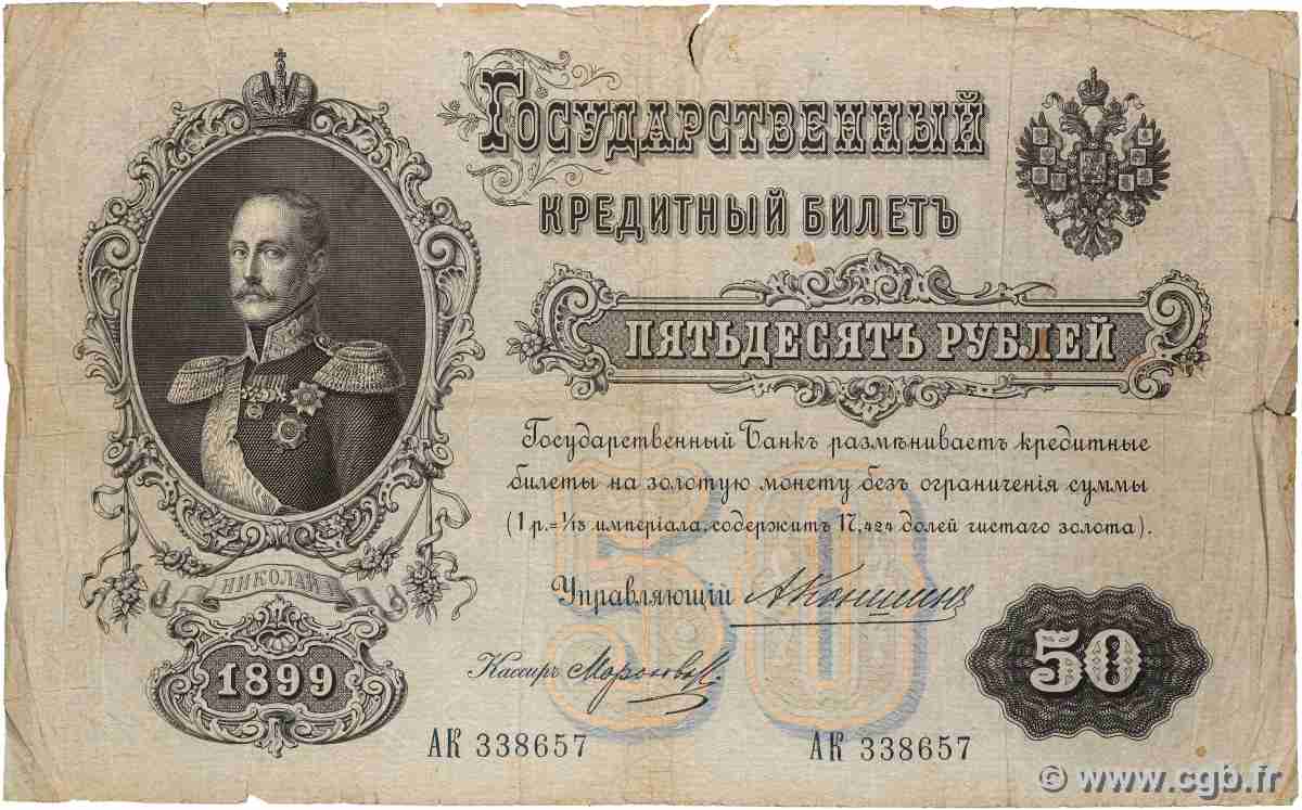 50 Roubles RUSSIA  1899 P.008c G