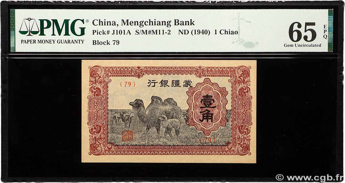 1 Chiao REPUBBLICA POPOLARE CINESE  1940 P.J101A FDC