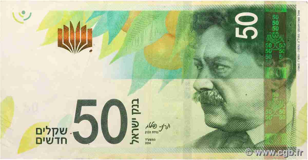 50 New Sheqalim ISRAEL  2014 P.66b VF-