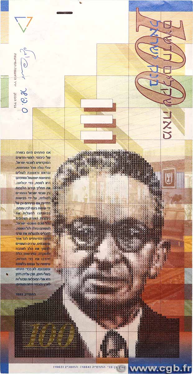 100 New Sheqalim ISRAËL  2007 P.61c TTB