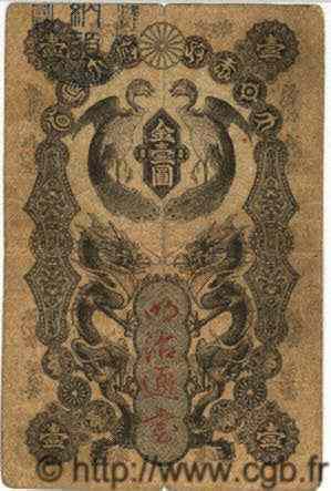 1 Yen JAPAN  1872 P.004 F+