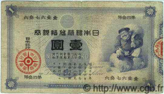 1 Yen JAPON  1885 P.022 TB+