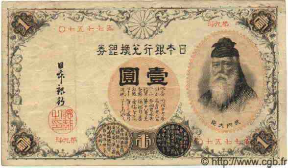 1 Yen JAPAN  1889 P.027 F - VF
