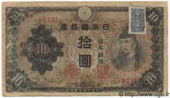 10 Yen JAPAN  1946 P.079c F - VF