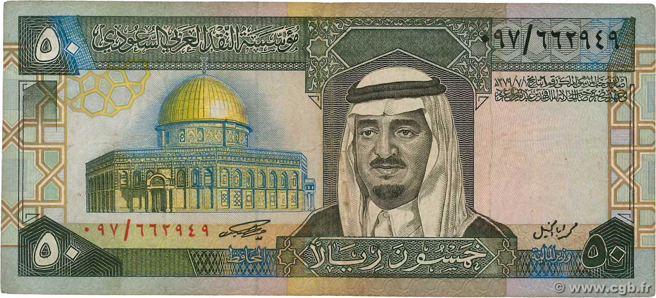 50 Riyals ARABIA SAUDITA  1983 P.24a MB