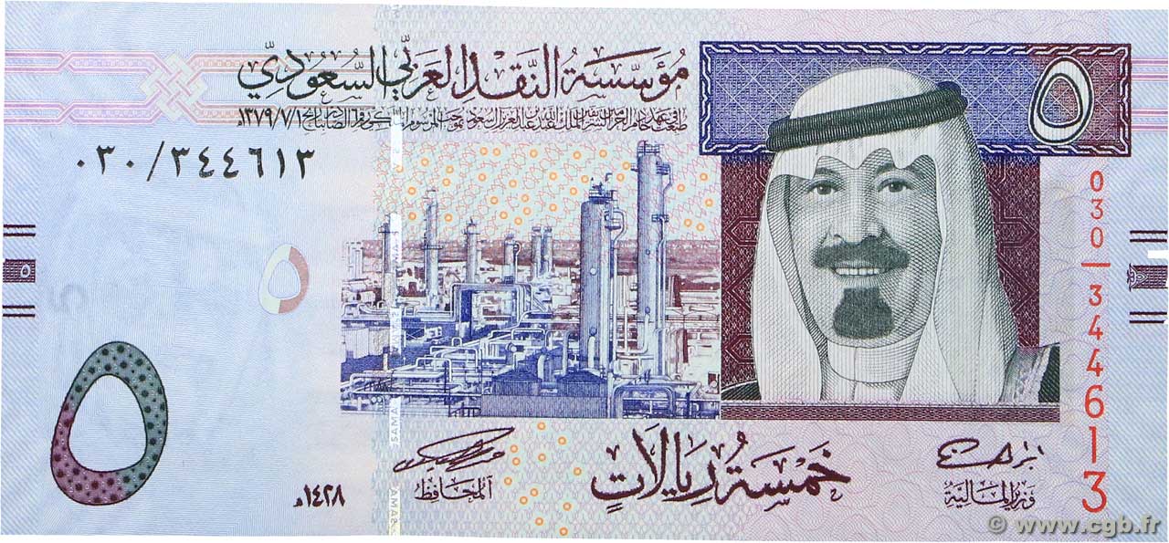 5 Riyals ARABIA SAUDITA  2007 P.32a FDC