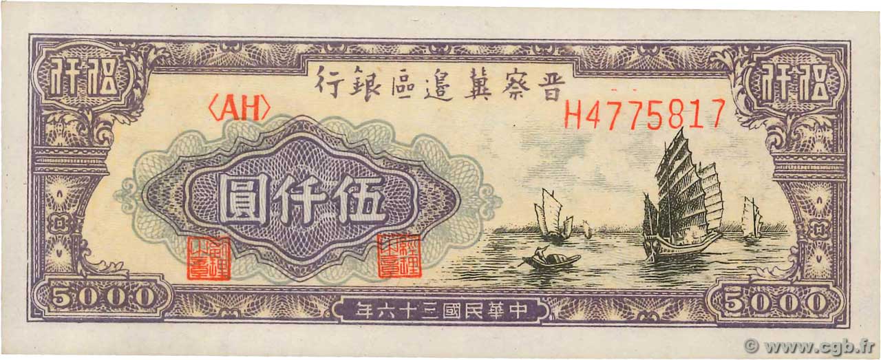 5000 Yuan CHINA  1947 PS.3208 XF+