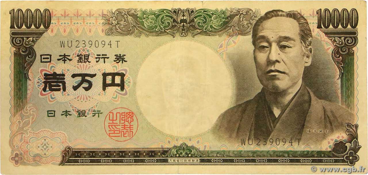 10000 Yen JAPAN  1984 P.099b SS