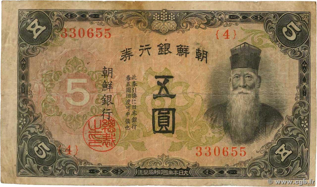 5 Yen CORÉE  1944 P.34a TB
