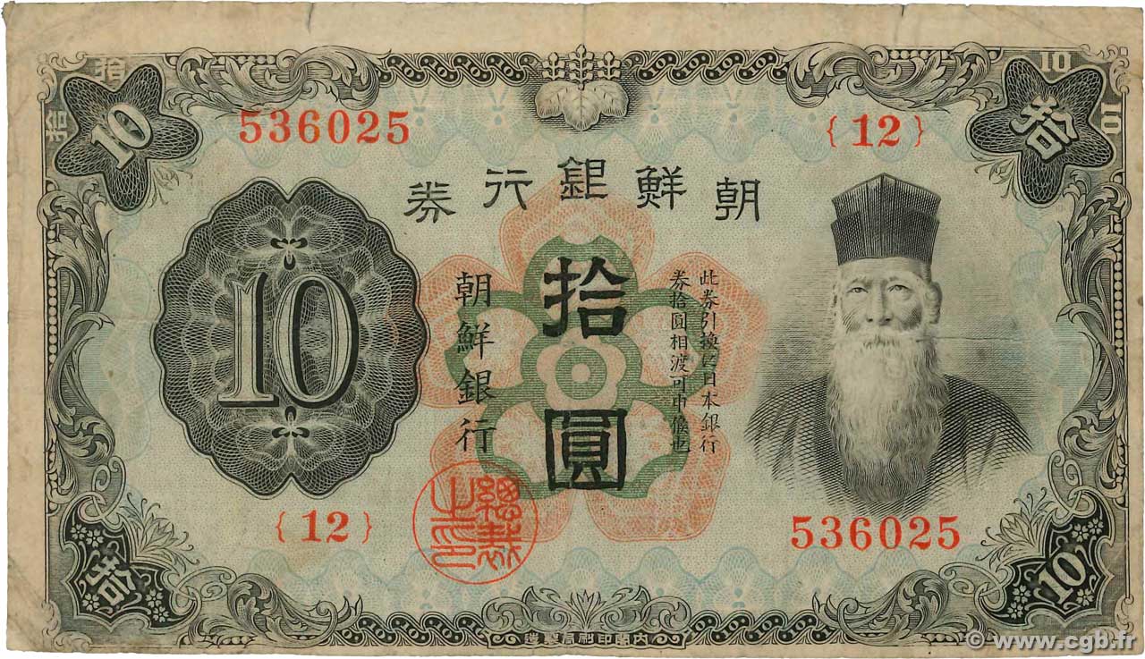 10 Yen KOREA   1932 P.35a MB