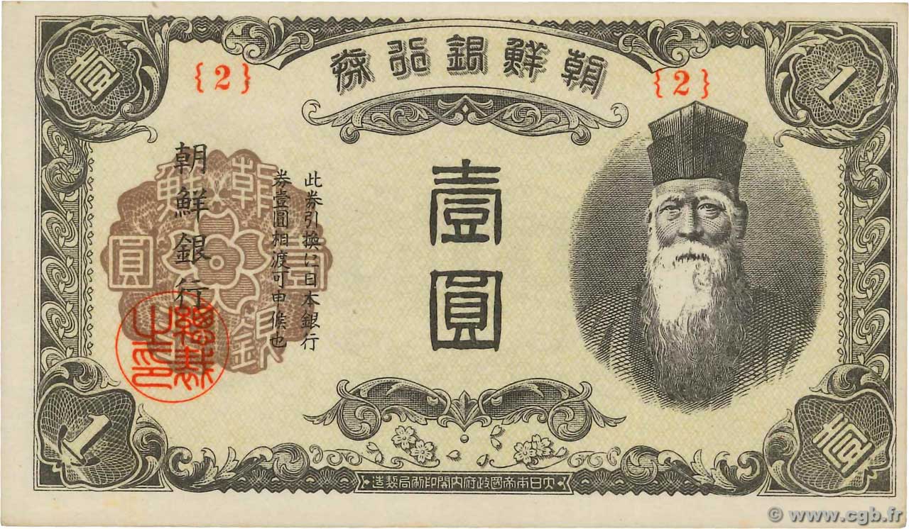 1 Yen CORÉE  1945 P.38a pr.NEUF