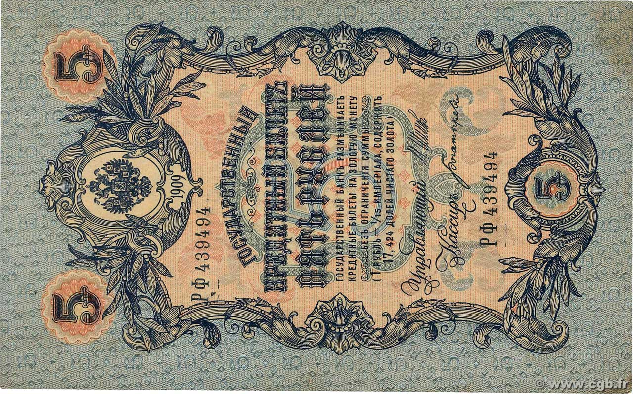 5 Roubles RUSSIA  1914 P.010b VF