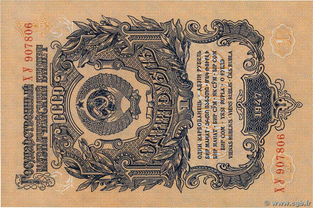 1 Rouble RUSSIA  1947 P.216 UNC