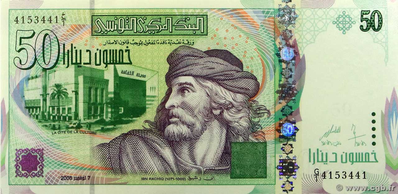 50 Dinars TUNESIEN  2008 P.91a ST