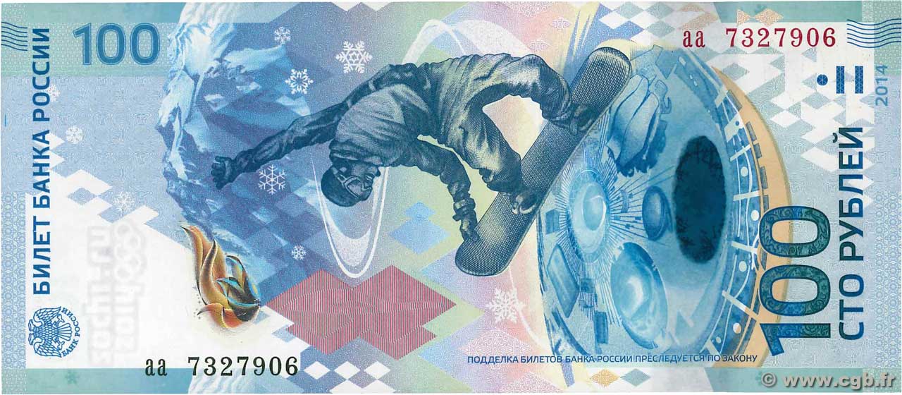 100 Roubles Commémoratif RUSSIA  2014 P.274 FDC