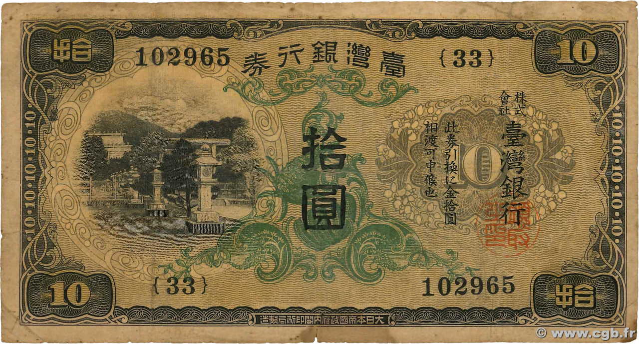 10 Yen REPUBBLICA POPOLARE CINESE  1932 P.1927 MB