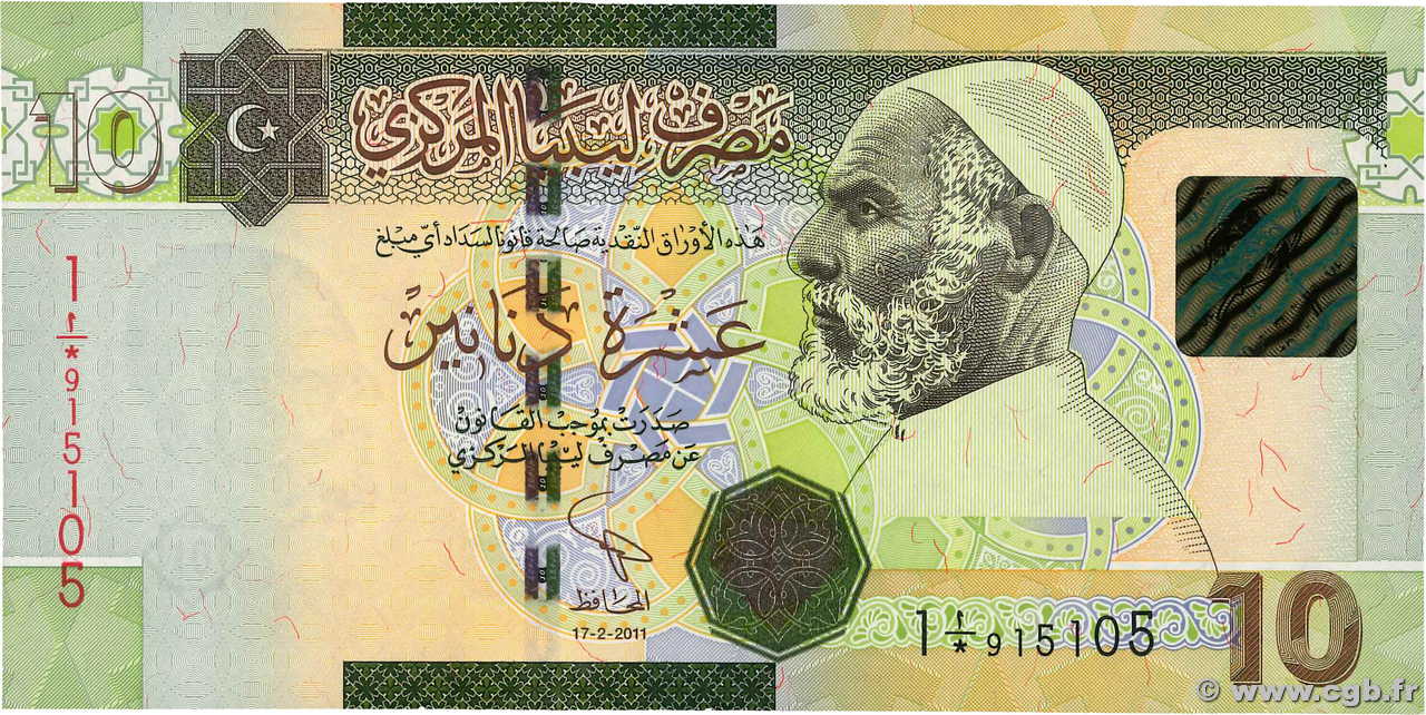 10 Dinars Remplacement LIBYA  2011 P.78Ab UNC-