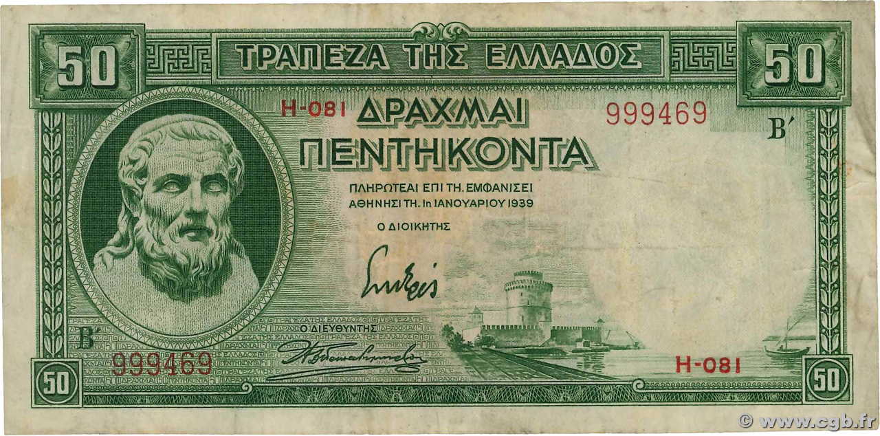 50 Drachmes GREECE  1939 P.107a F