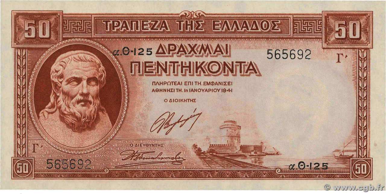 50 Drachmes GREECE  1945 P.168 UNC-