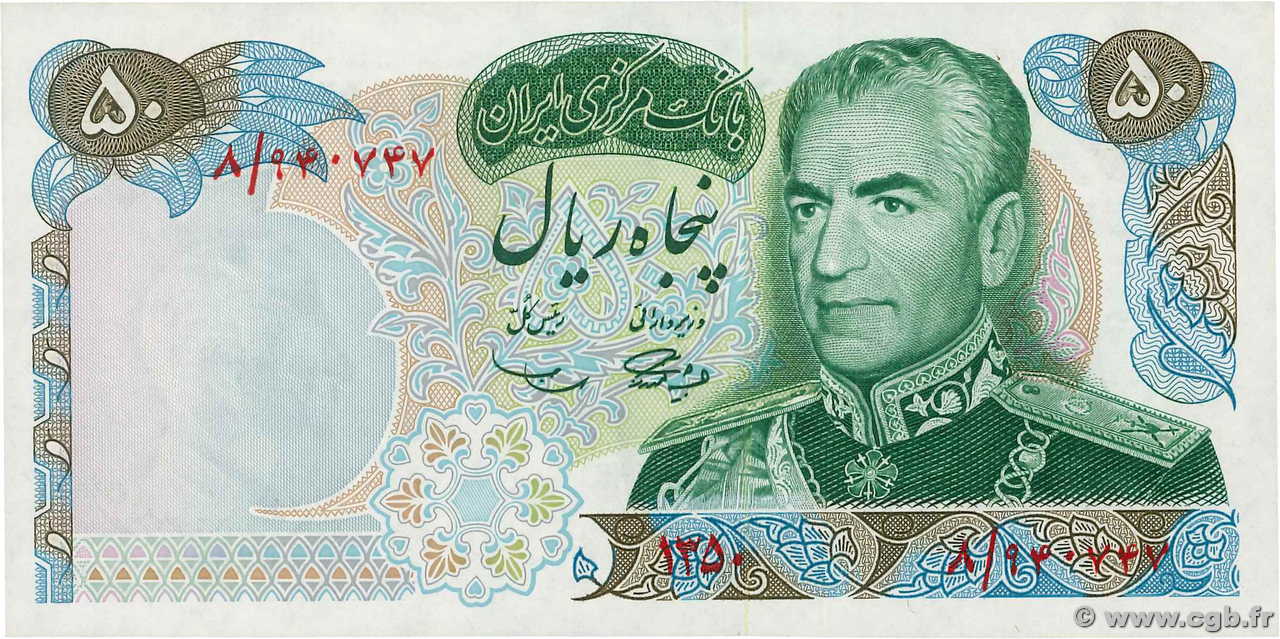 50 Rials IRAN  1971 P.097a SPL