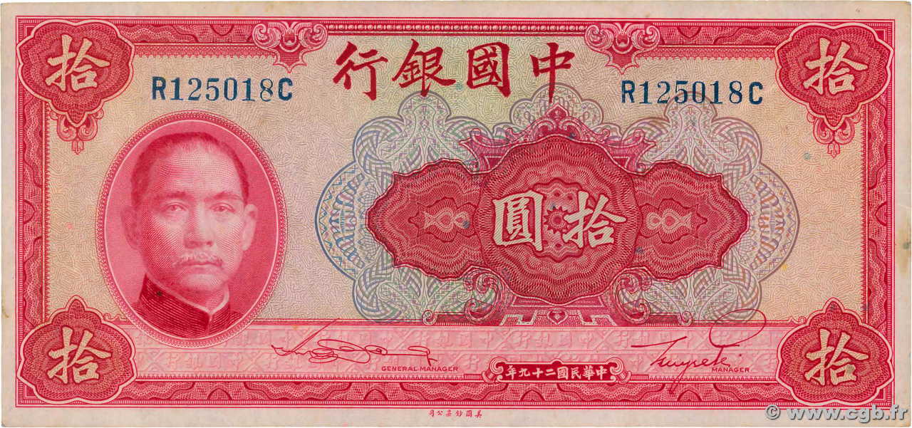 10 Yuan CHINA  1940 P.0085b fVZ