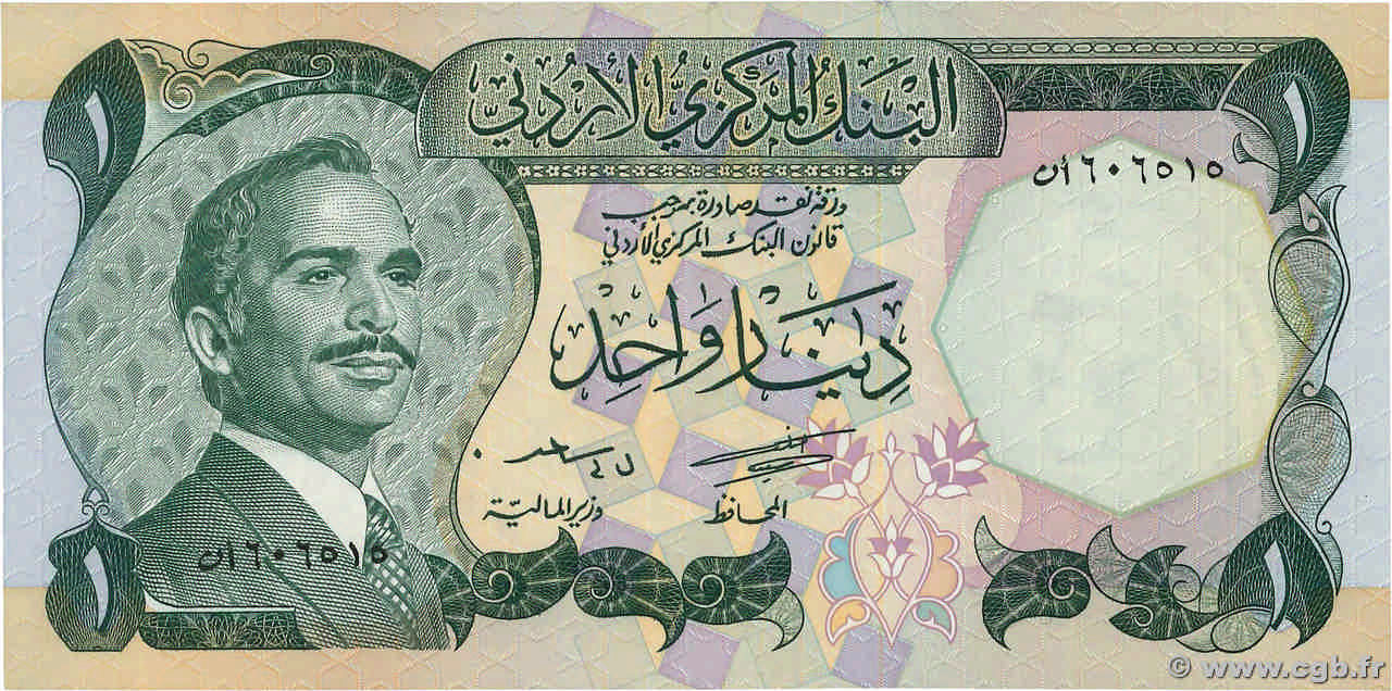 1 Dinar JORDANIE  1975 P.18b SUP