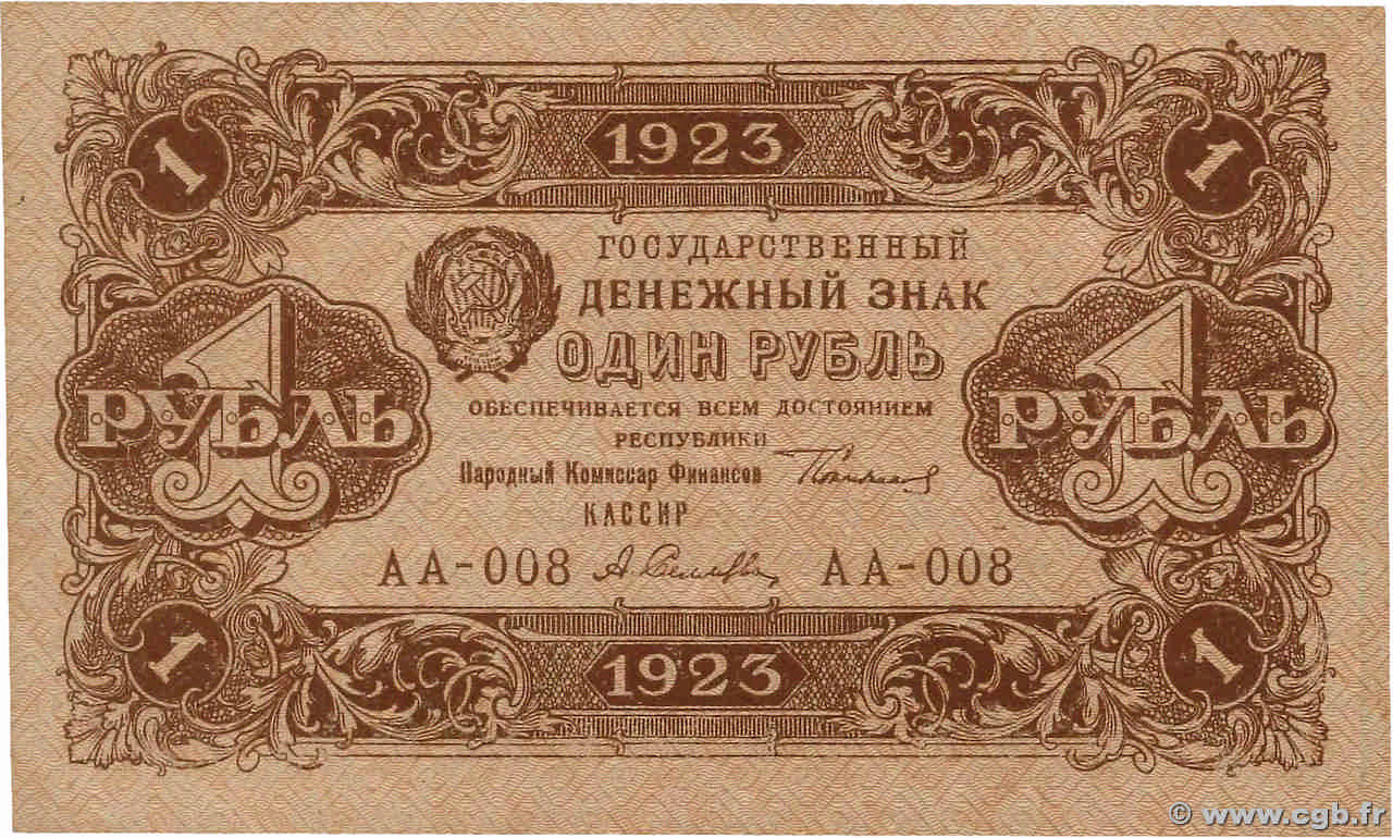 1 Rouble RUSSIE  1923 P.156 TTB