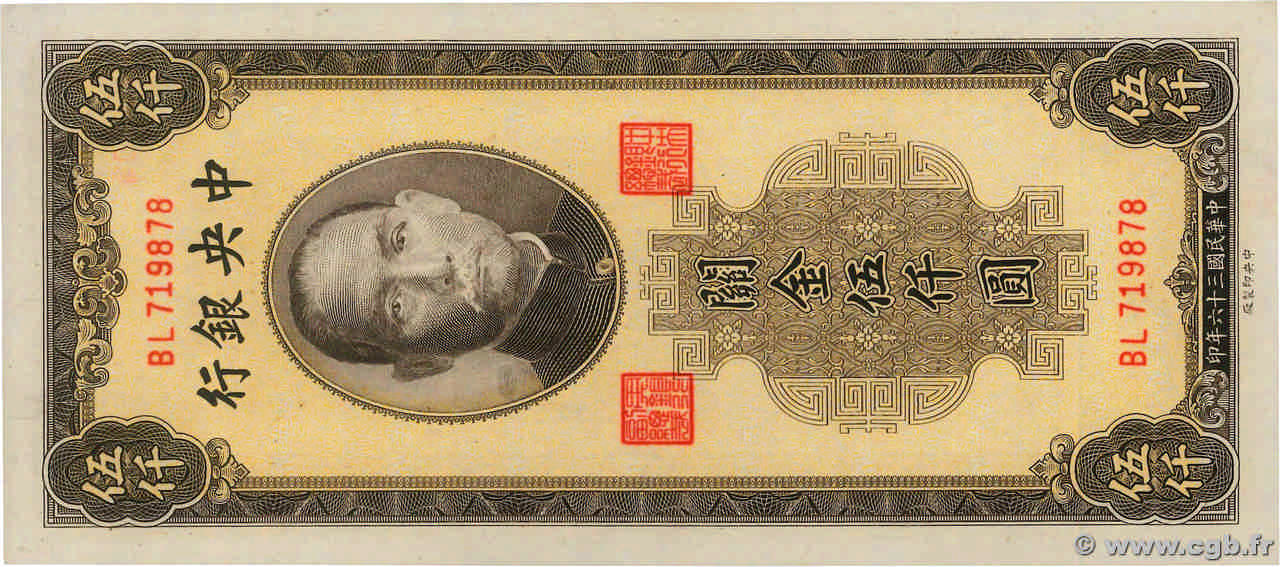 5000 Customs gold units CHINE  1947 P.0352 pr.NEUF
