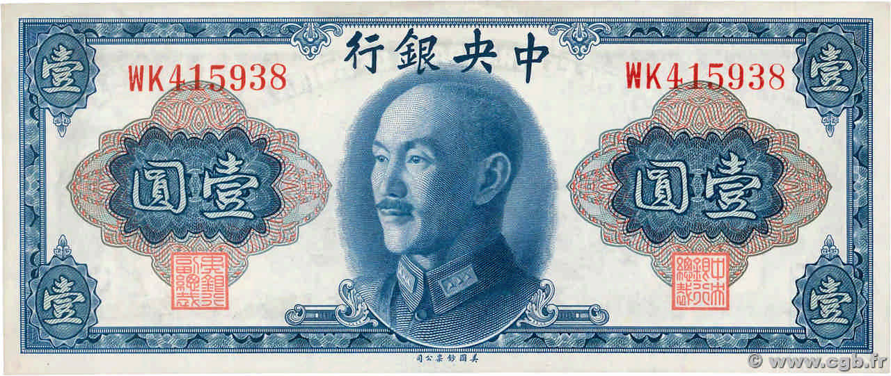 1 Yuan CHINA  1945 P.0387 UNC