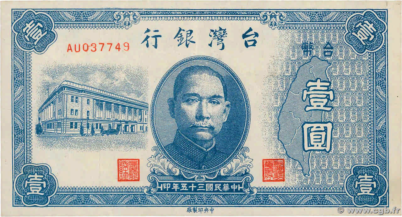 1 Yüan CHINA  1946 P.1935 SS