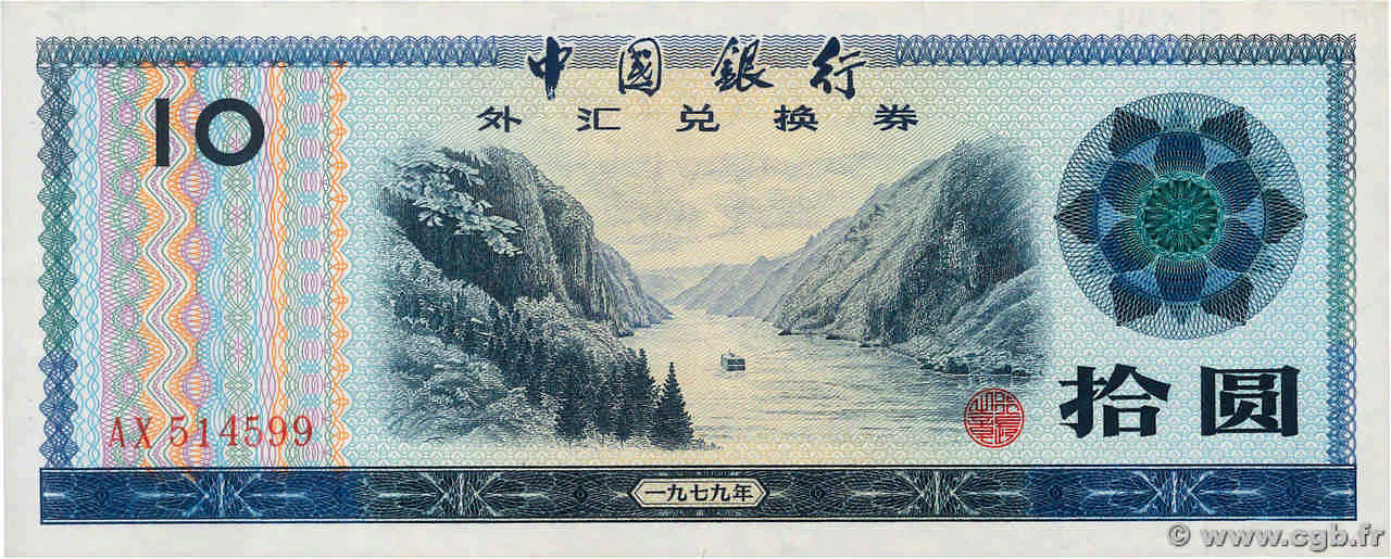 10 Yuan CHINA  1979 P.FX5 EBC