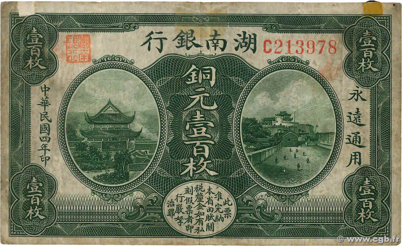 100 Coppers CHINA  1915 PS.2050 F