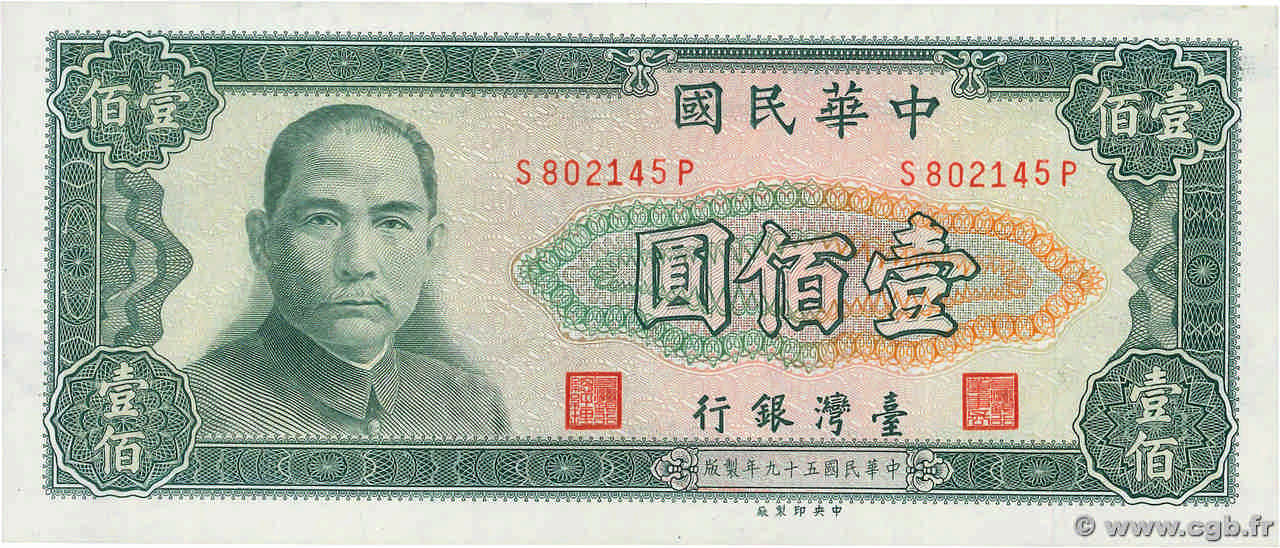100 Yuan CHINA  1970 P.1981 SC+