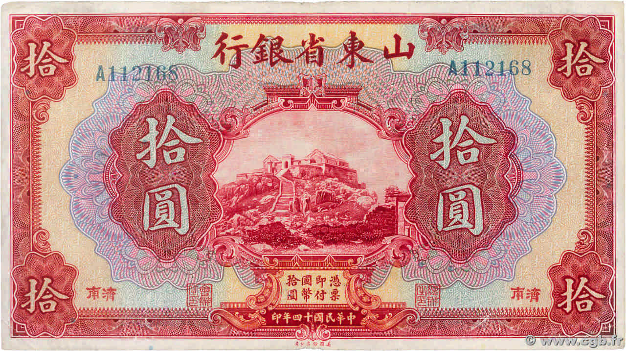 10 Yuan CHINA  1925 PS.2759 VF