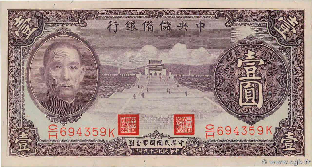 1 Yuan CHINA  1940 P.J009c FDC