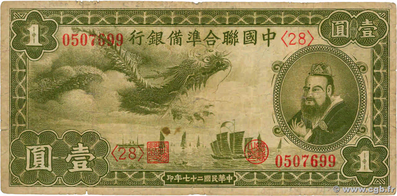 1 Yüan REPUBBLICA POPOLARE CINESE  1938 P.J061a MB